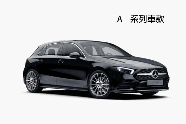 A系列