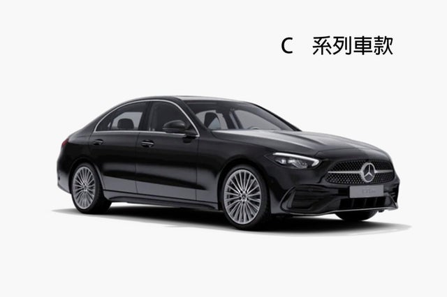 C系列
