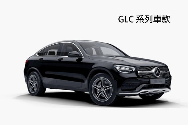 GLC系列