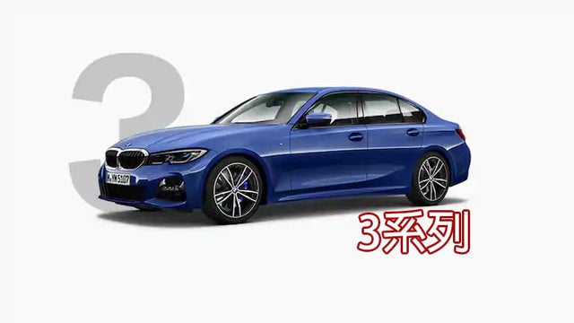 3系列