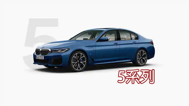 5系列
