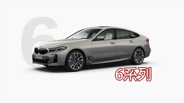 6系列