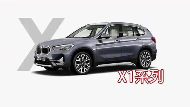 X1系列