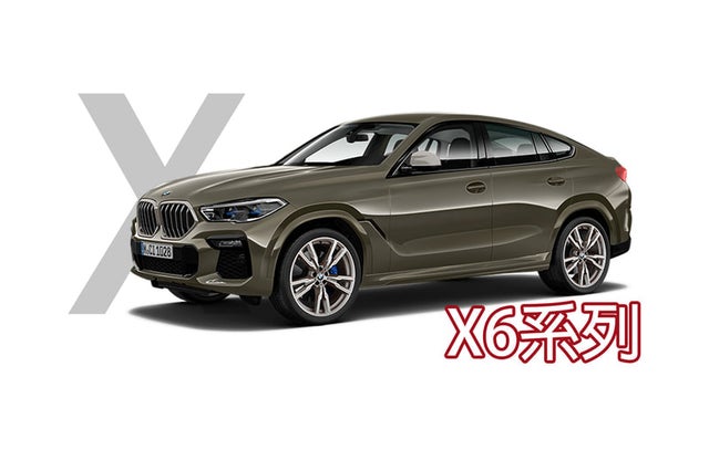 X6系列